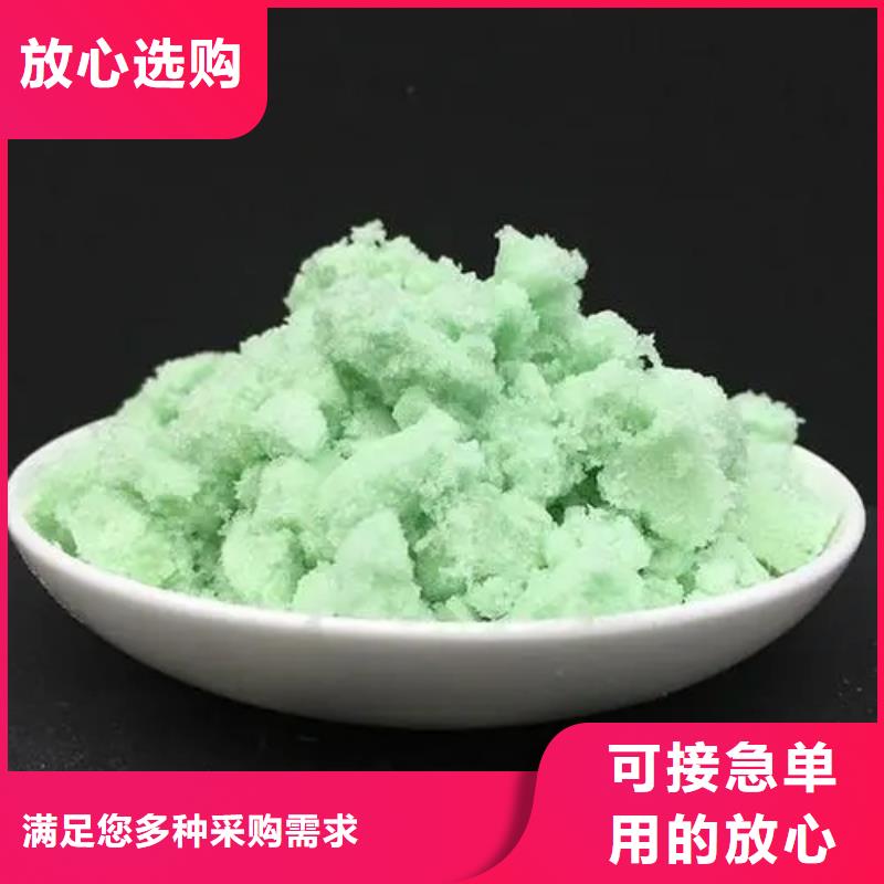  硫酸亚铁现货直发