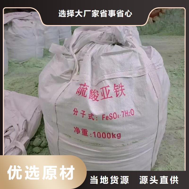 硫酸亚铁多种规格可选