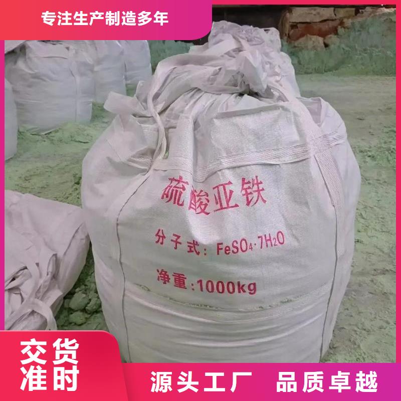 硫酸亚铁专业厂家