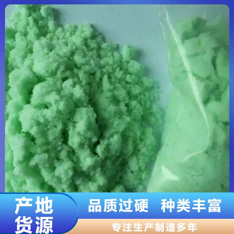 硫酸亚铁厂家货源稳定