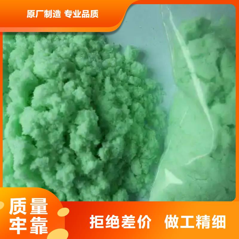  硫酸亚铁专业生产厂家
