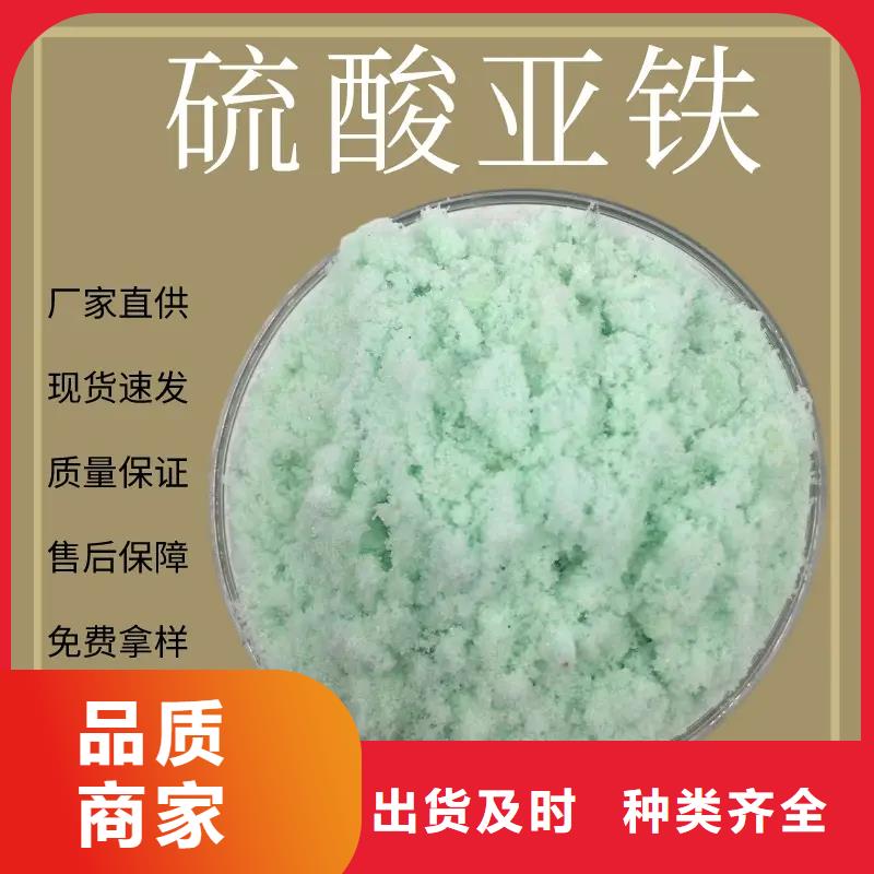 硫酸亚铁发货及时
