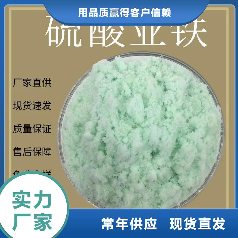 硫酸亚铁质量无忧