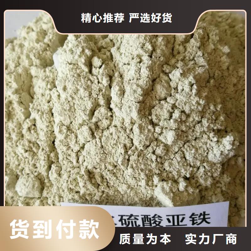 硫酸亚铁性能稳定
