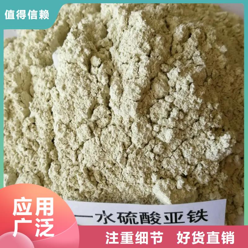 硫酸亚铁货真价实