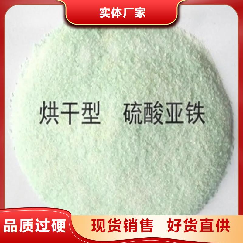 【硫酸亚铁】聚丙烯酰胺液体型号全价格低