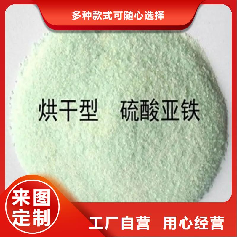 硫酸亚铁实体厂家