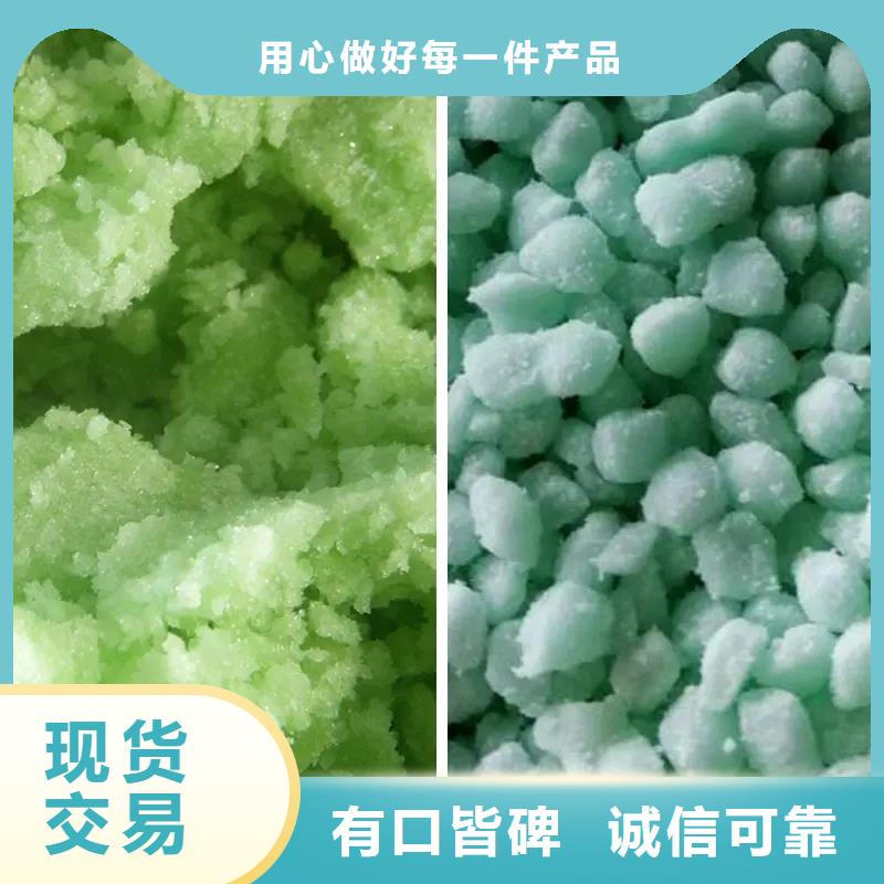 硫酸亚铁用心制造