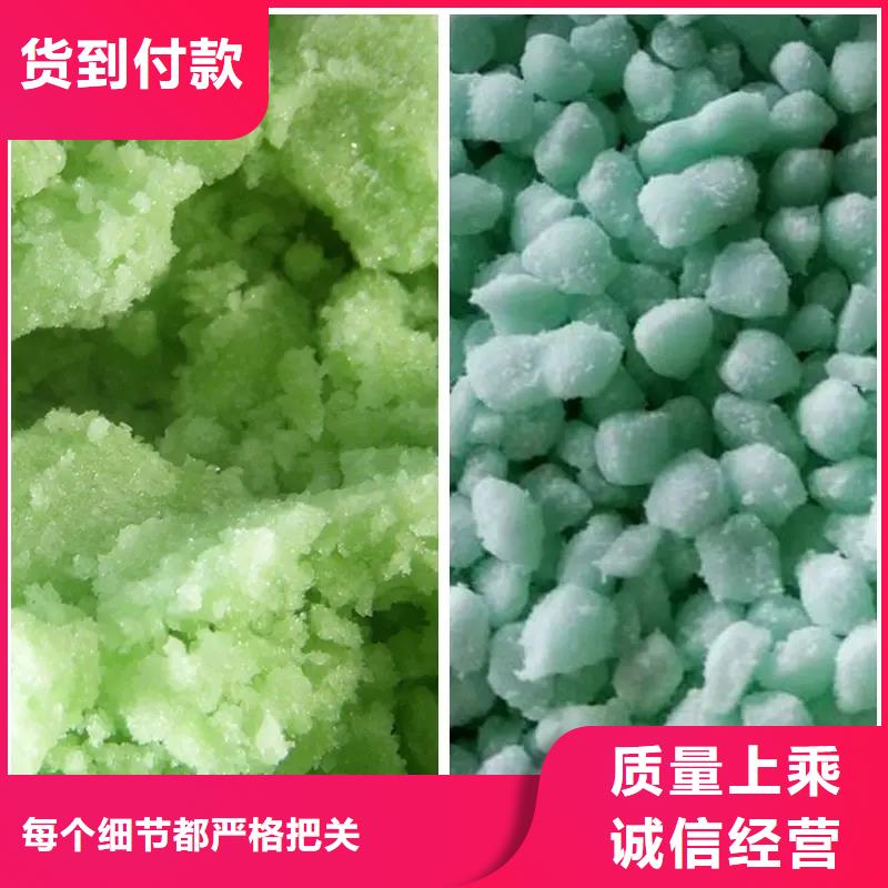  硫酸亚铁订制批发