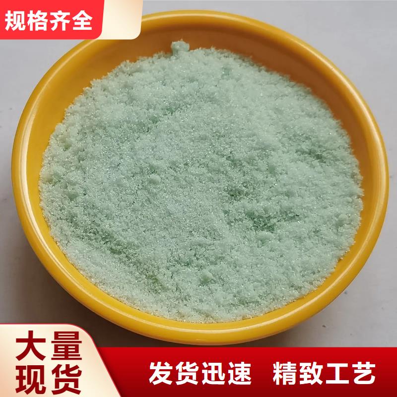 硫酸亚铁免费寄样