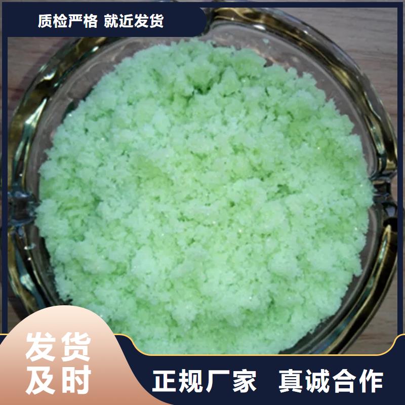 硫酸亚铁聚合氯化铝液体原厂制造