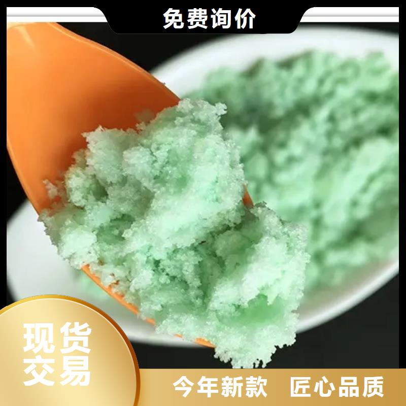 硫酸亚铁精选厂家好货