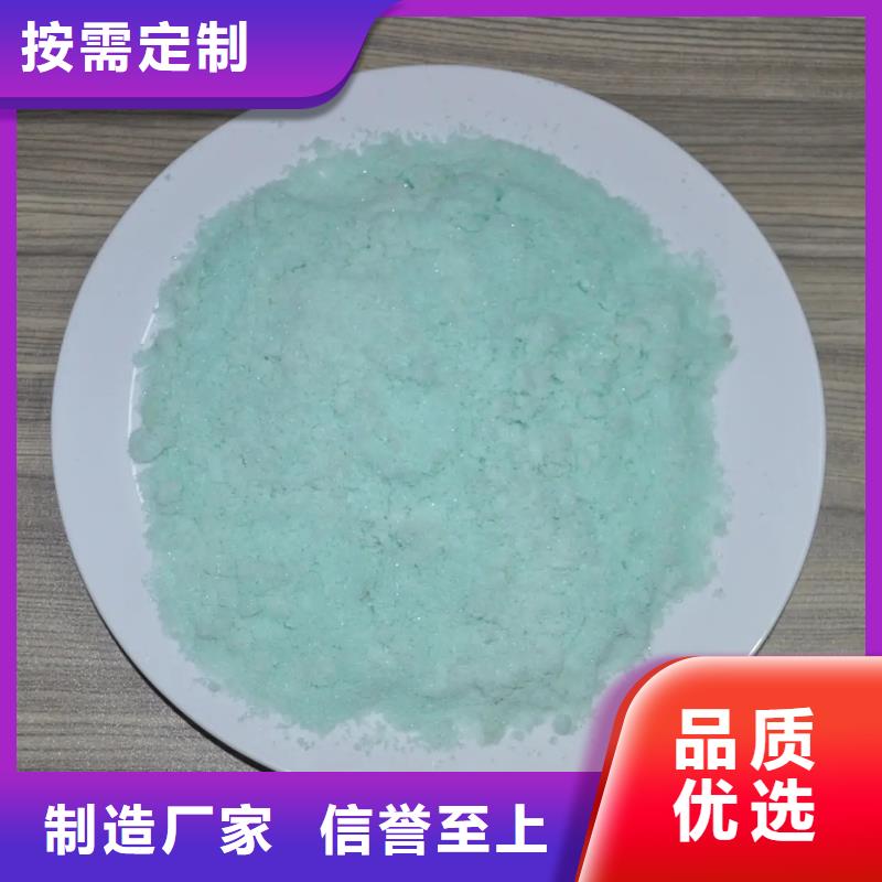 硫酸亚铁来图定制量大从优