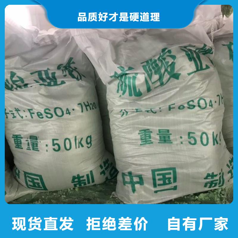 硫酸亚铁选择大厂家省事省心