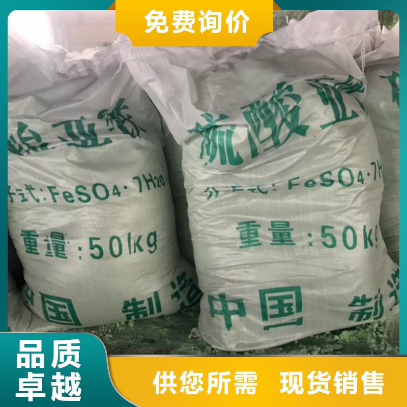 硫酸亚铁库存丰富