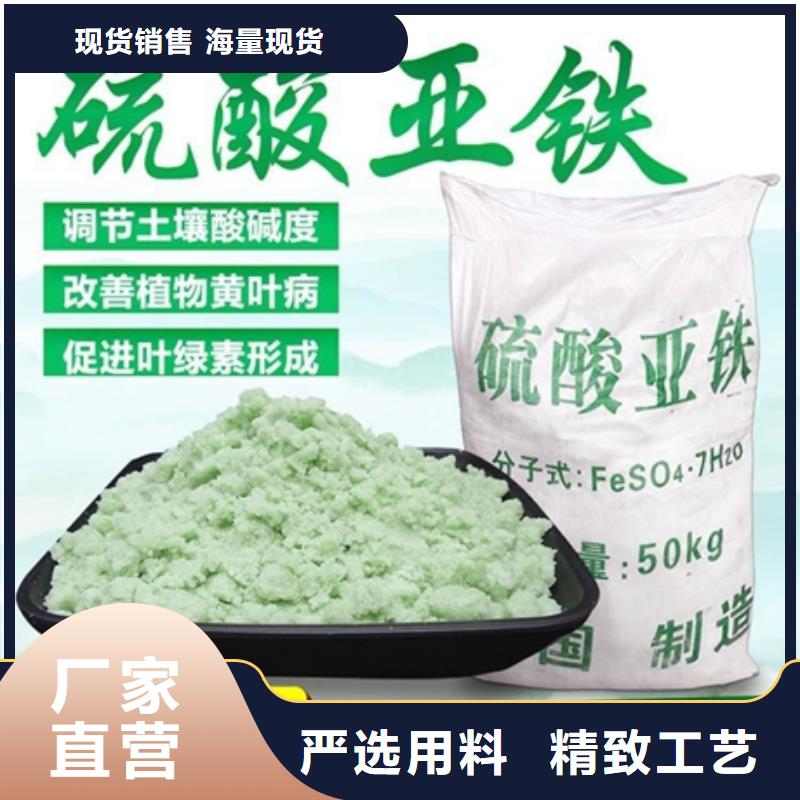 硫酸亚铁,新型复合碳源质量优选