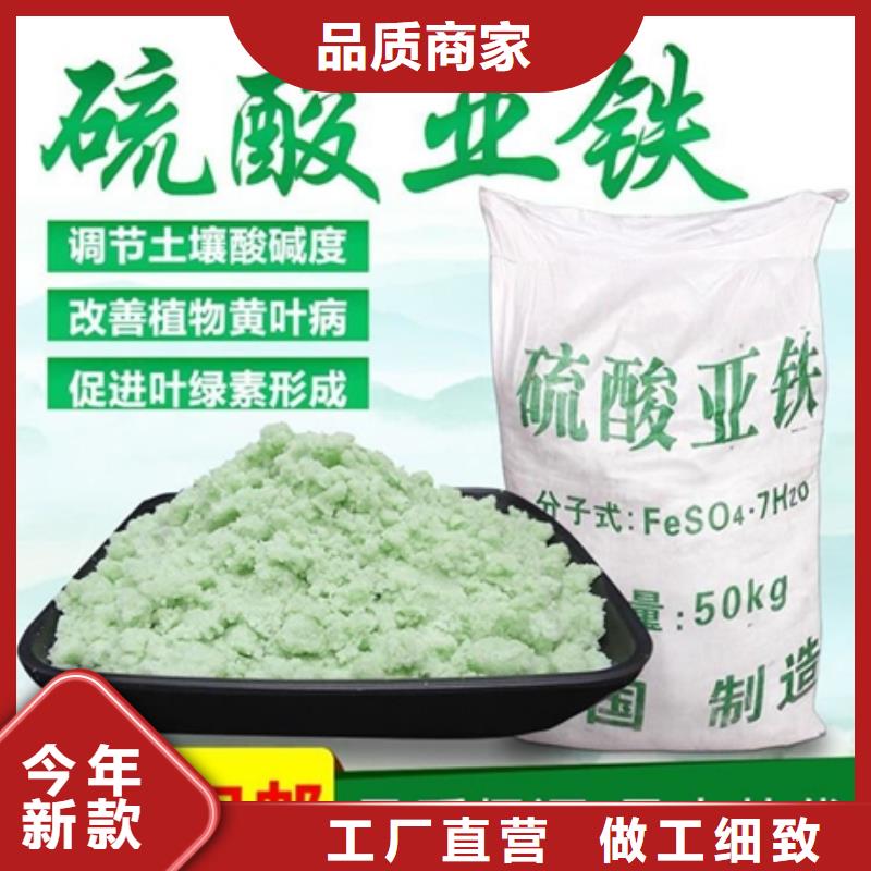 硫酸亚铁源厂定制