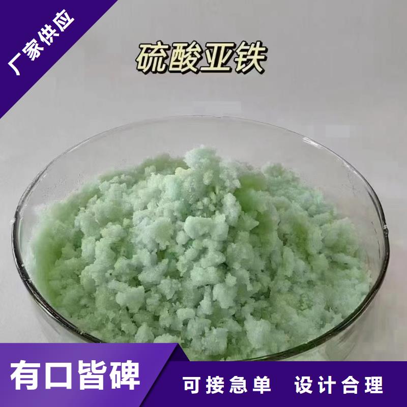 硫酸亚铁优质材料厂家直销