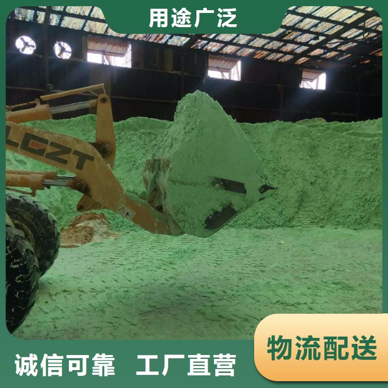 硫酸亚铁精选厂家好货