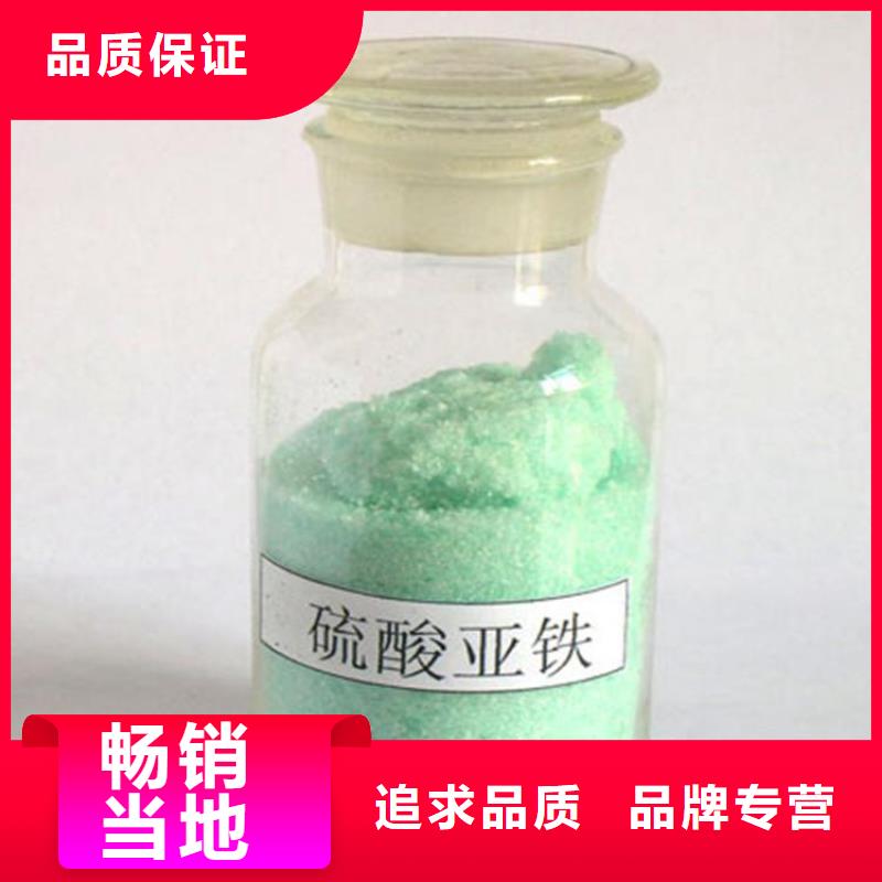 硫酸亚铁可定制