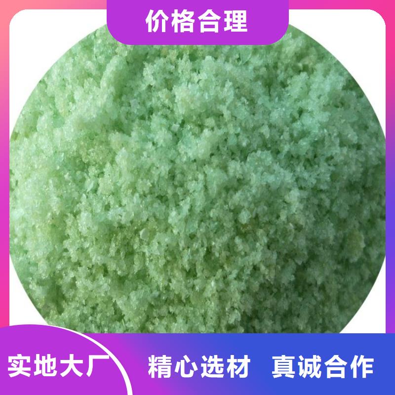 硫酸亚铁支持加工定制
