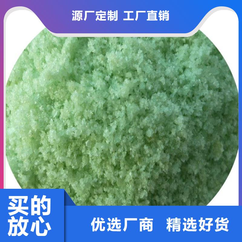 【硫酸亚铁】聚丙烯酰胺液体型号全价格低