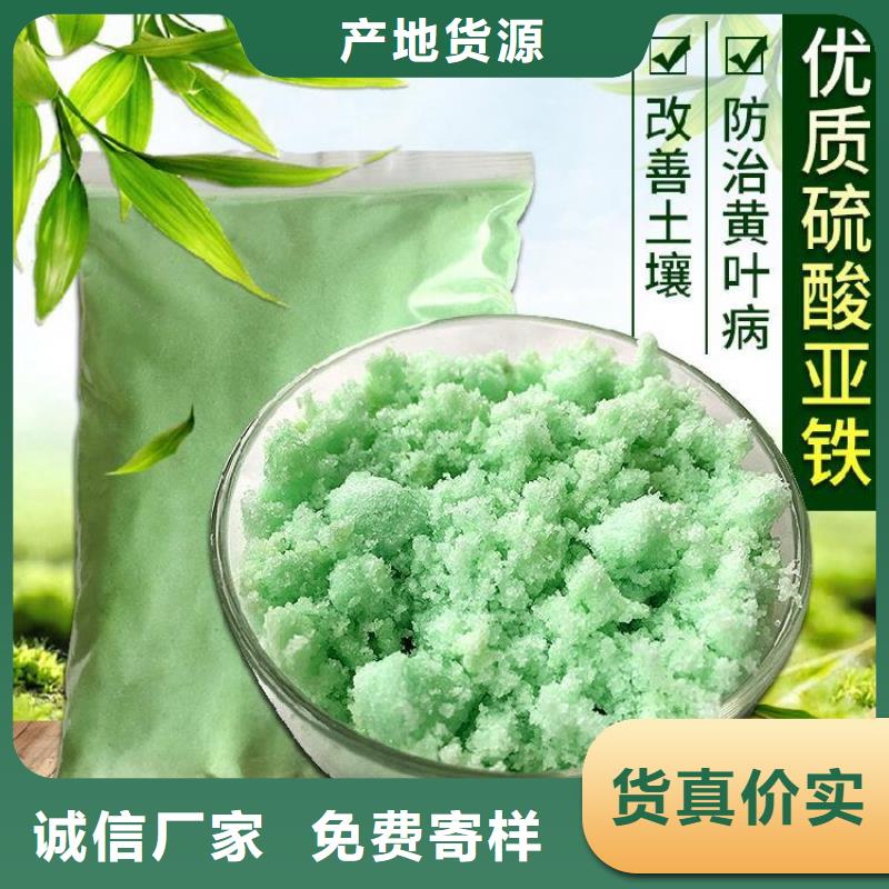 硫酸亚铁真正让利给买家
