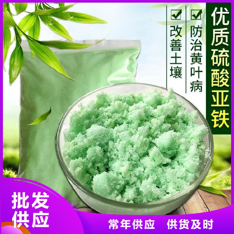 硫酸亚铁好产品有口碑