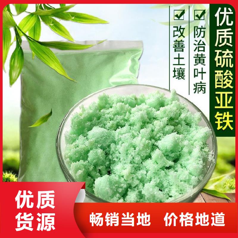 硫酸亚铁支持定制批发