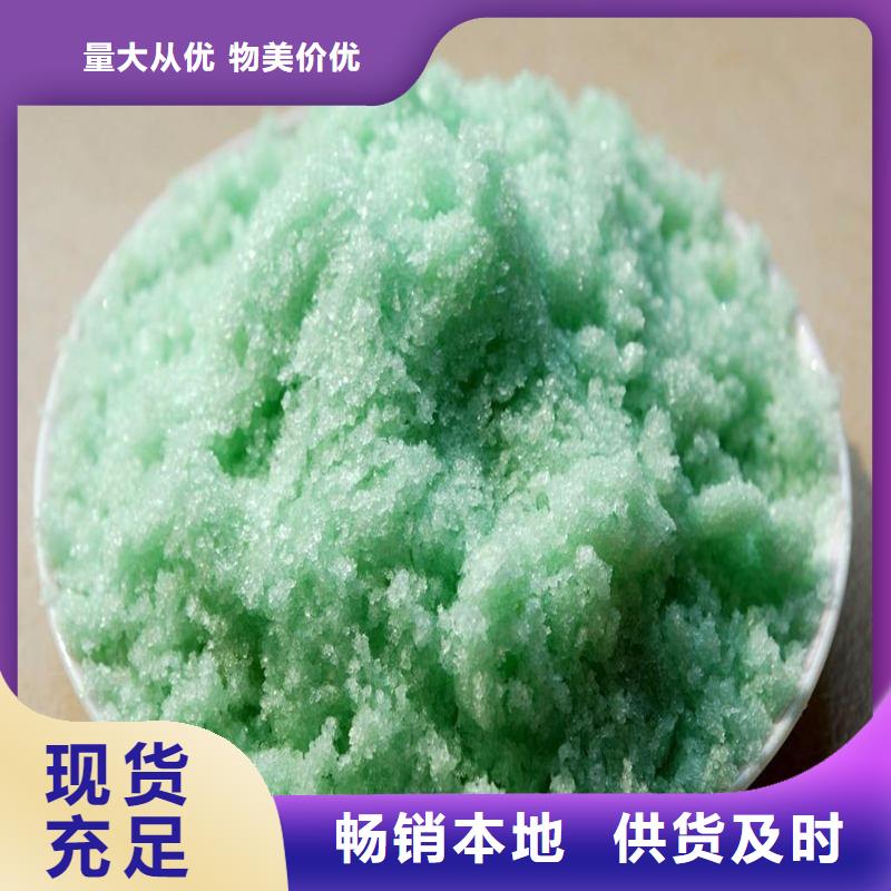 硫酸亚铁用心制造