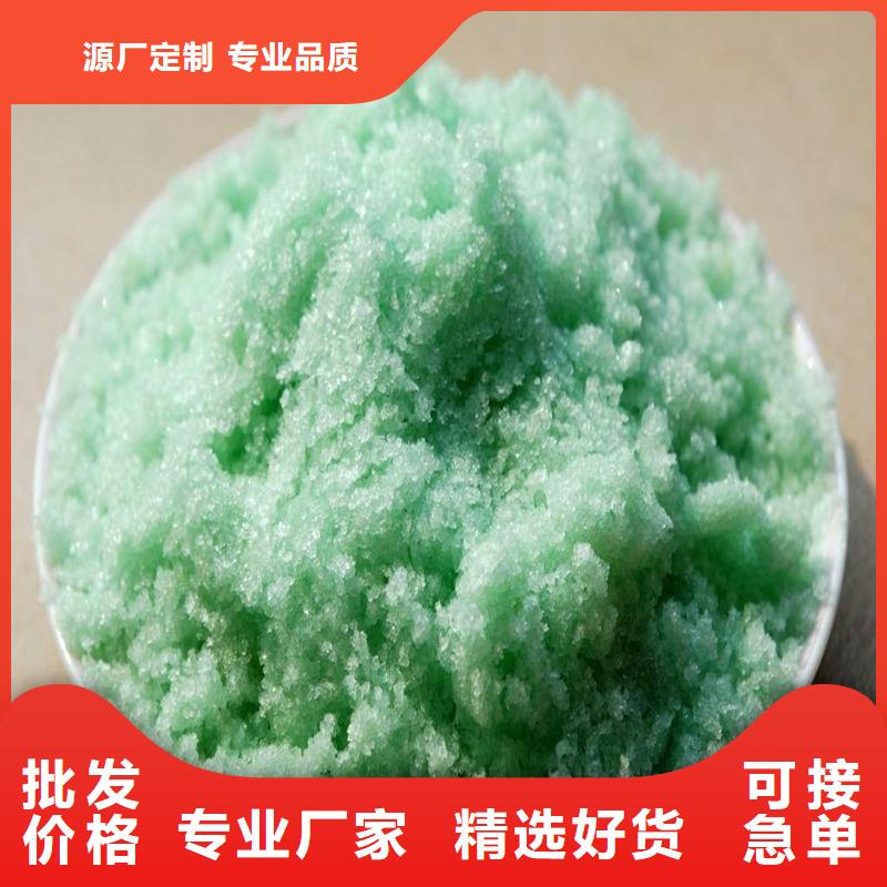  硫酸亚铁专业生产制造厂