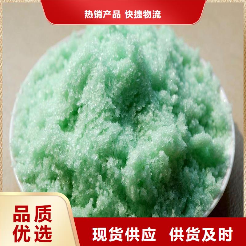 硫酸亚铁现货满足大量采购