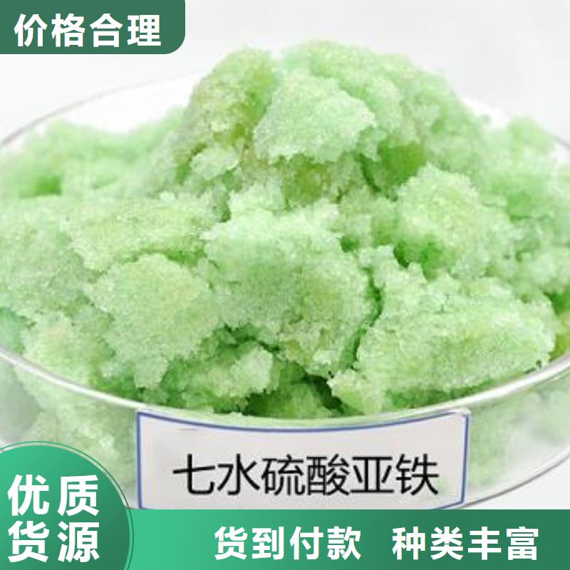 硫酸亚铁产地直销