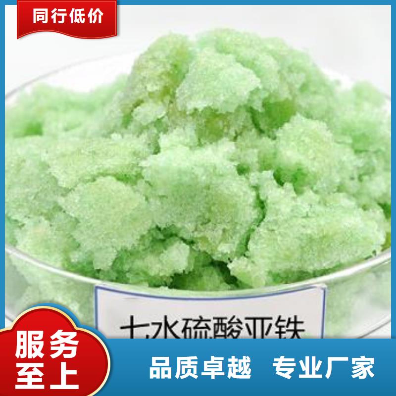 硫酸亚铁精致工艺