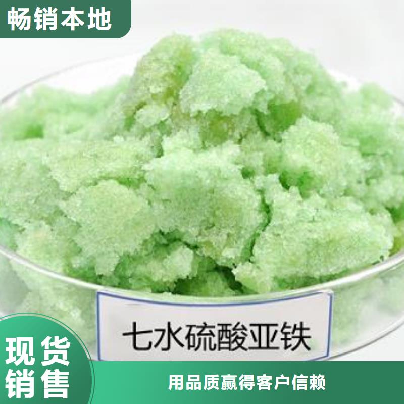 硫酸亚铁厂家直销省心省钱
