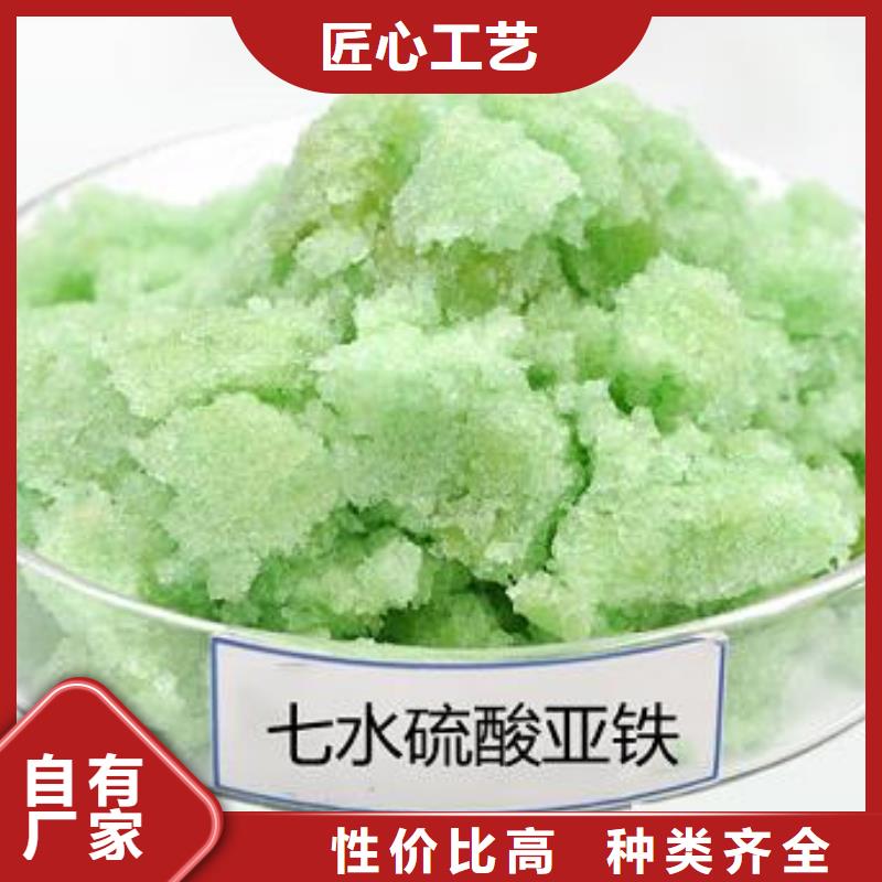 硫酸亚铁多种规格可选