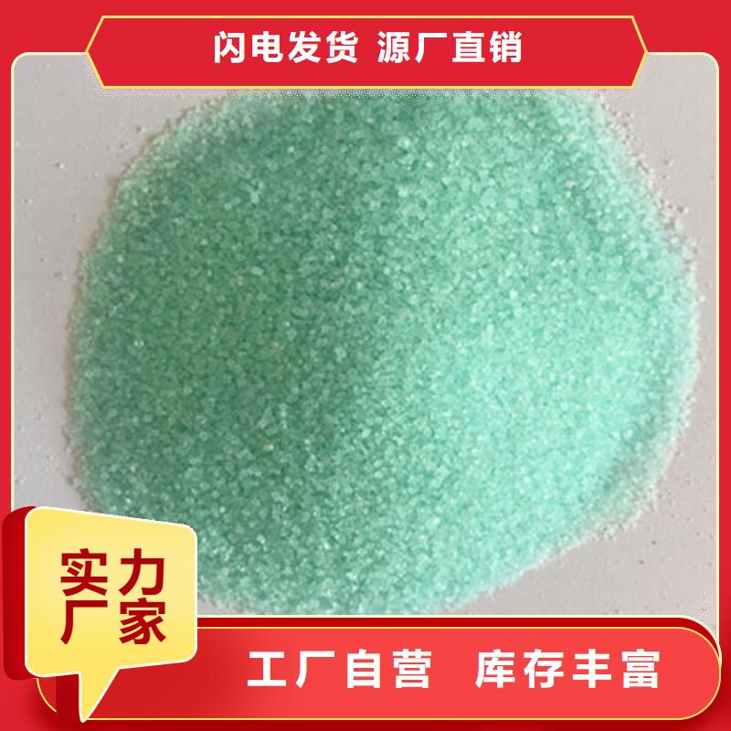  硫酸亚铁订制批发