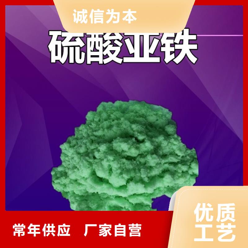 硫酸亚铁专业的生产厂家