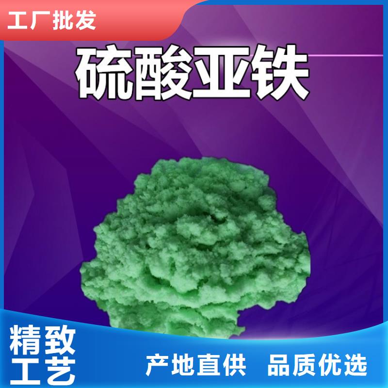 硫酸亚铁多种规格可选
