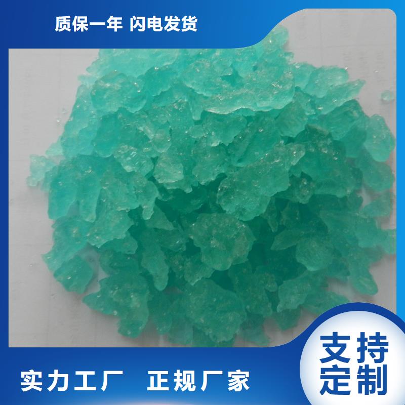 硫酸亚铁源头采购