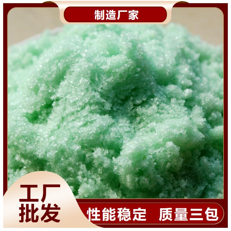 硫酸亚铁定制零售批发