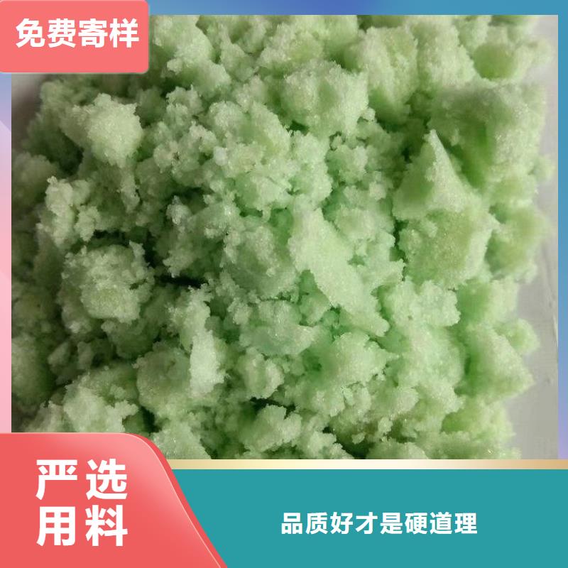 硫酸亚铁满足客户需求