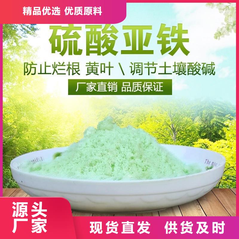 硫酸亚铁款式新颖