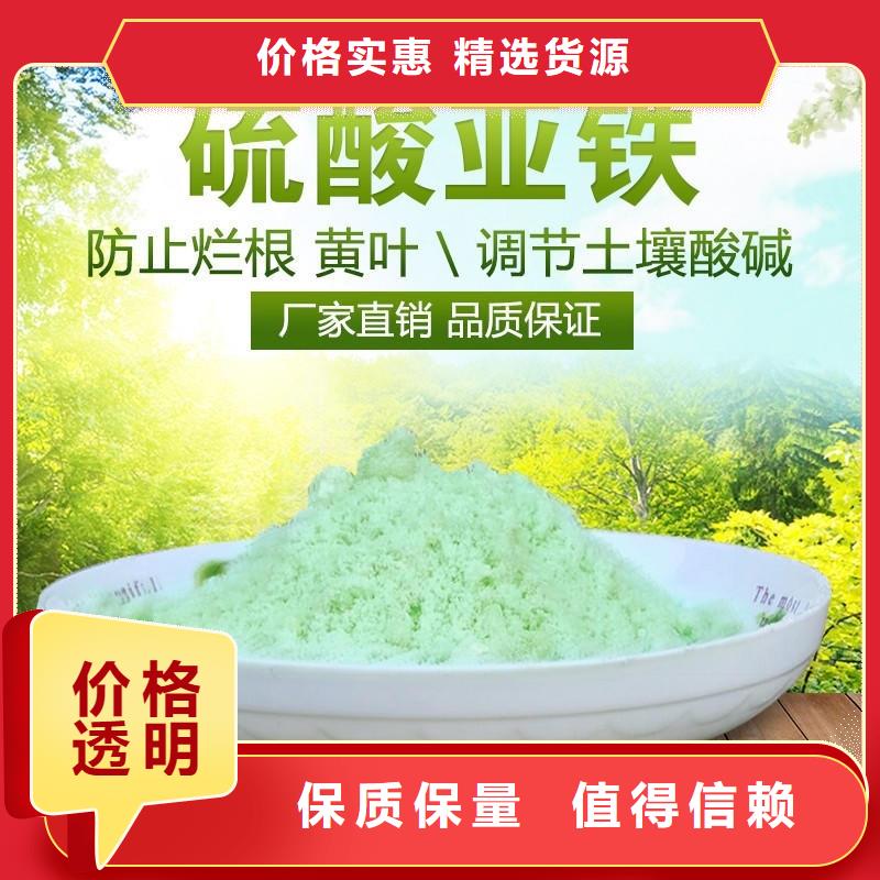  硫酸亚铁现货销售