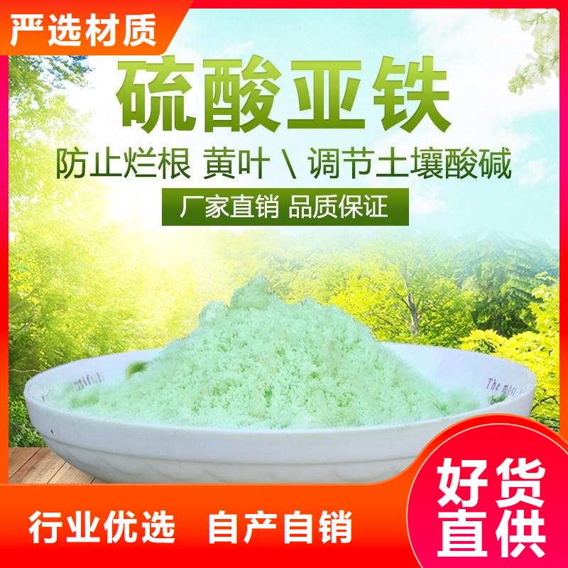 硫酸亚铁一站式采购方便省心