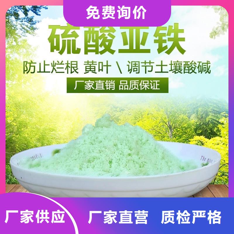 硫酸亚铁多种规格可选
