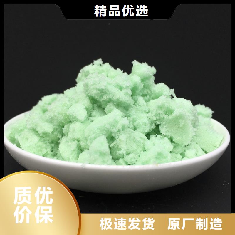 硫酸亚铁可定制有保障