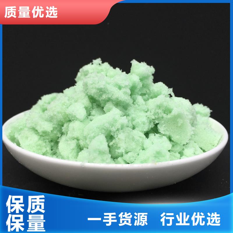  硫酸亚铁销售的是诚信