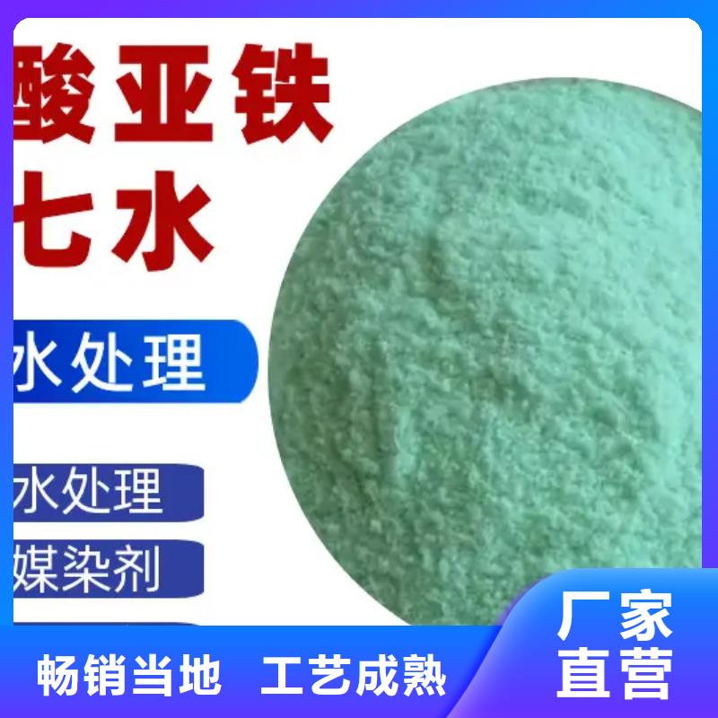 硫酸亚铁优质材料厂家直销