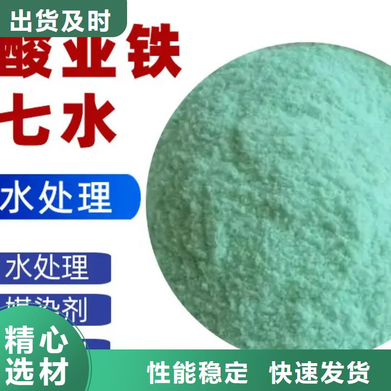 硫酸亚铁_乙酸钠液体碳源免费安装